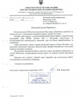 Библиотека