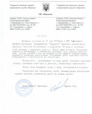 Народне